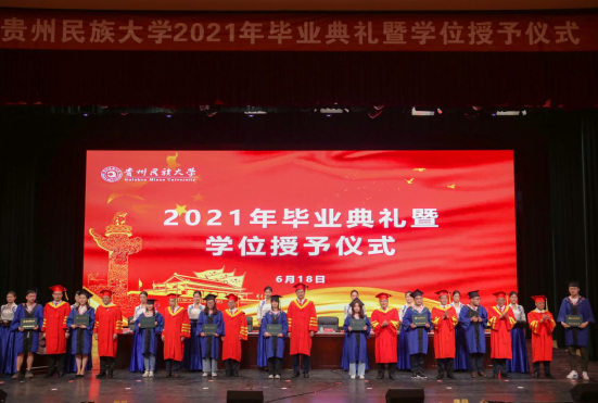 贵州民族大学招聘_贵州民族大学