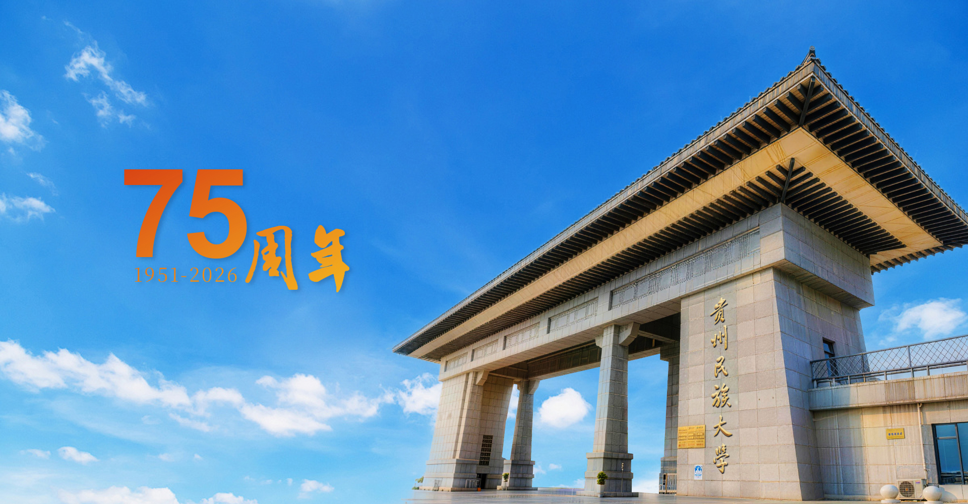 大门