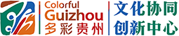 贵州民族大学多彩贵州文化协同创新中心