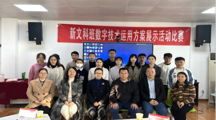 我院新文科班“数字技术运用方案”展示活动比赛圆满举办