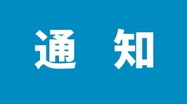贵州民族大学政治与经济管理学院2026年硕士研究生（调剂）入学体检通知
