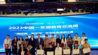 2023中国-东盟教育交流周“诵经典，知中华”中华经典诵读比赛圆满落幕