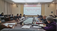 机关党委召开党史学习教育工作推进会