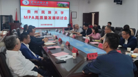 我校举办MPA高质量发展研讨会