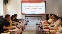 遵义市汇川区委社会工作部与贵州民族大学社会学院 共商校地合作 同绘基层治理新蓝图