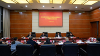 贵州民族大学党委领导班子召开2025年度民主生活会