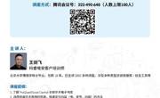 2022-2023学年春学期信息素养讲座之学科资源培训专场