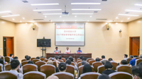 我校召开2021年秋季学期开学工作会