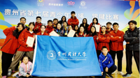 贵州民族大学跳绳队在贵州省第七届青少年跳绳比赛中斩获佳绩