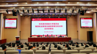 中共贵州民族大学委员会第四轮巡察情况通报暨第五轮巡察动员部署会召开