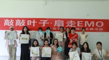 拓印美好·煽动快乐|社会学院开展心理健康主题活动