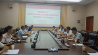 我校召开网络信息和安全领导小组成员单位软件正版化工作推进情况通报会