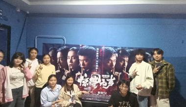 外国语学院组织开展“筑牢国安防线 共担青年使命——观影《惊蛰无声》”活动
