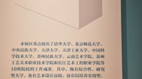 十年耕耘结硕果，贵州民大非遗研培成果闪耀国家非遗馆