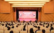贵州省第六届学生“学宪法 讲宪法”活动总决赛开幕式在贵州民族大学举行