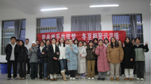 冬至同欢聚，社院一家亲——社会学院学生组织暖冬团建