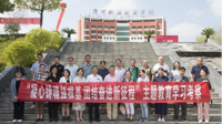 贵州民族大学组织党外人士开展“凝心铸魂强根基 团结奋进新征程”主题教育学习考察
