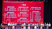 我校在第五届全国高校教师教学创新大赛中斩获佳绩