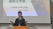 建筑工程学院召开2023届毕业生就业工作会