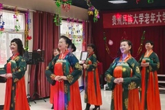 贵州民族大学老年大学2024年春季学期开学