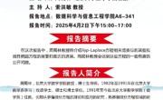 学术沙龙│某些拟线性椭圆方程的一些公开问题