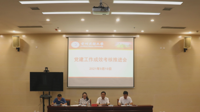 我校党建工作成效考核推进会召开