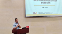 河北工程大学任洪国教授为我校师生作题为《形式美——情感模型建构与冀南乡村建筑生成式验证研究》学术报告