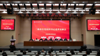 贵州民族大学召开二级单位党组织书记述责述廉会议