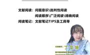 2021-2022学年春学期信息素养系列讲座NO.4