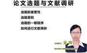 2021-2022学年春学期信息素养系列讲座NO.2