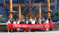 贵州民族大学统一战线成员“不忘合作初心 继续携手前进”主题活动