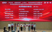 在勇毅前行中奋力讲好民大外院故事