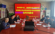 民族文化与认知科学学院与贵安新区第三高级中学达成教育硕士研究生实践教学基地合作共建意向