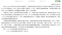 祝贺！我校体育与健康学院荣获“2021-2024年度全国群众体育先进单位”称号