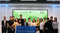 我院与贵大创新中心联合举办“茶韵墨香·文化交融——梵净抹茶与贵州高校的对话”主题沙龙