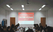 贵州省高等学校图书馆工作指导委员会2021年第一次工作会议在贵州民族大学图书馆召开