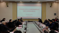 贵州民族大学召开2023年度校情通报暨教职工光荣退休座谈会