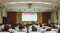贵州民族大学开展“2021年国家网络安全宣传周”专题培训