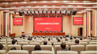 贵州民族大学召开2026年宣传思想文化工作会议