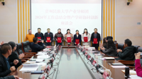 贵州民族大学产业导师团 2024年工作总结会暨产学研协同创新座谈会召开