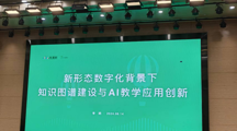 我院教育部社会学专业虚拟教研室教师参加智慧树平台的课程知识图谱培训