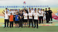 我校代表贵州省参加第十二届全国少数民族传统体育运动会并取得优异成绩