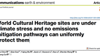 贵州民族大学教师陈子华研究团队在地球科学领域顶级刊物《Communication Earth & Environment》发表学术文章