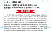 学术沙龙│Double phase singular problems