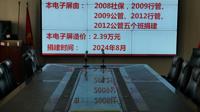 我院08社保、09行管、公管捐赠、12行管、公管为学院捐赠电子屏