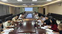 贵州民族大学召开网络安全工作会议