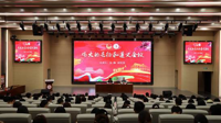 贵州民族大学举办《伟大的长征与遵义会议》专题讲座