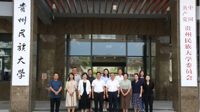 贵阳市观山湖区人民政府与我校签署共建合作协议