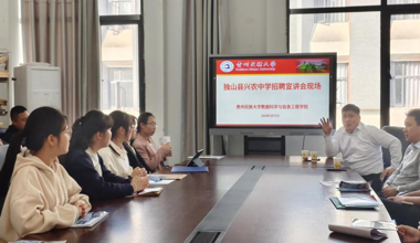  数据科学与信息工程学院举办2024届 毕业生专场招聘会