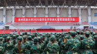 贵州民族大学举行2025级学生开学典礼暨军训动员大会
